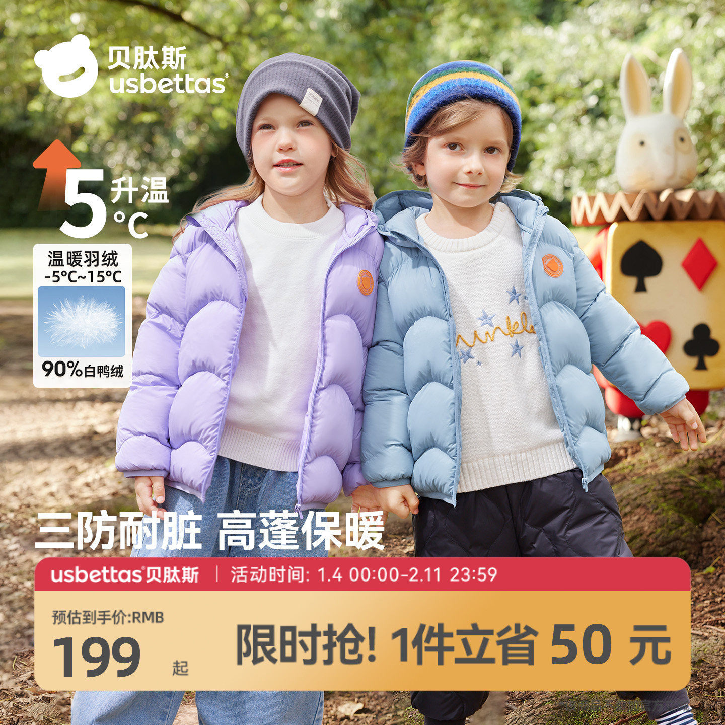 贝肽斯[三防抗菌绒]儿童加厚羽绒服男女童装冬季保暖婴儿宝宝外套