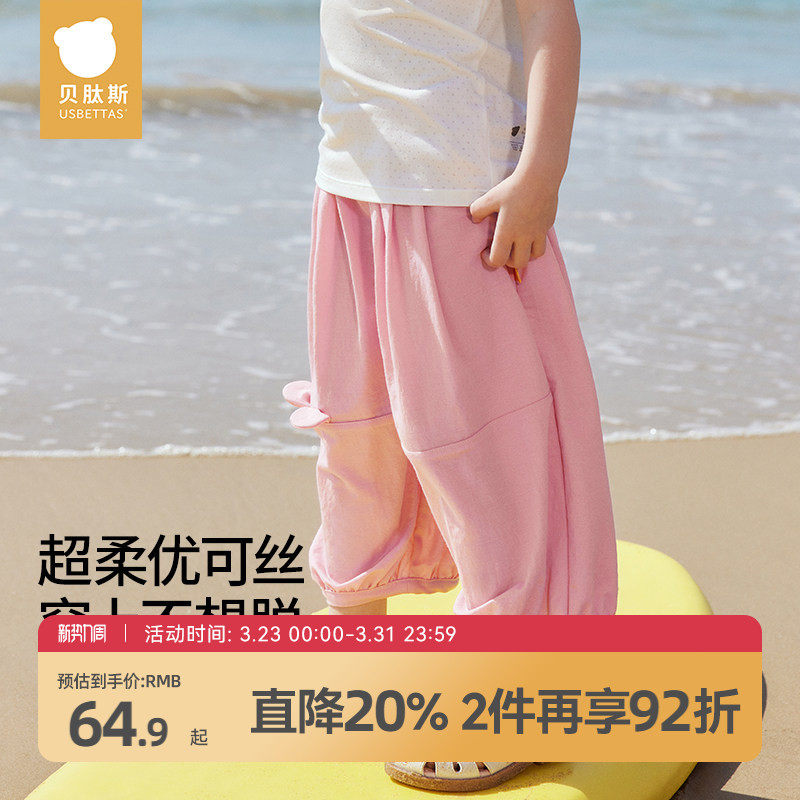 贝肽斯儿童裤子夏季2026新款男童女童防蚊裤宝宝运动透气七分裤