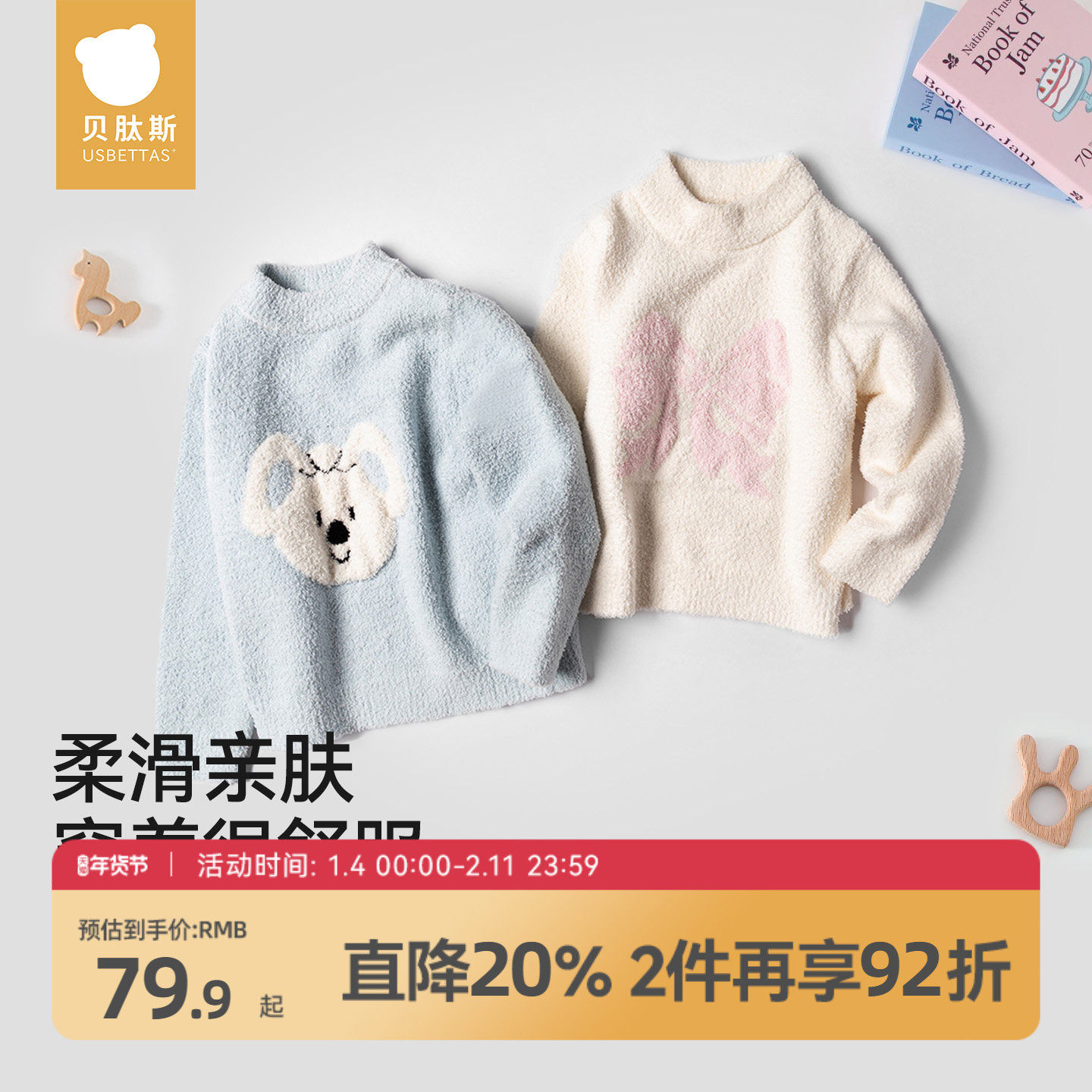 贝肽斯男女童毛衣秋冬季2026新款针织衫宝宝加厚加绒针织衫上衣S,童装/婴儿装/亲子装,毛衣/针织衫,淘宝优惠券,粉丝福利购,淘宝优惠卷