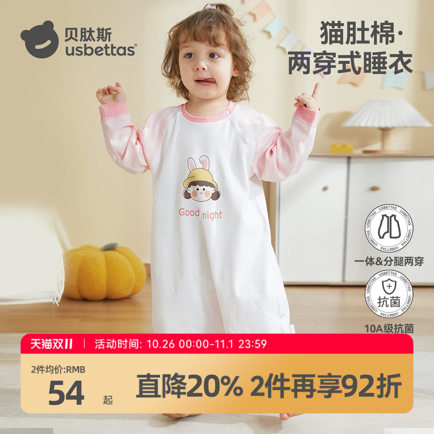 贝肽斯宝宝睡衣秋季纯棉新款空调服护肚柔软抗菌儿童睡裙婴儿睡袋