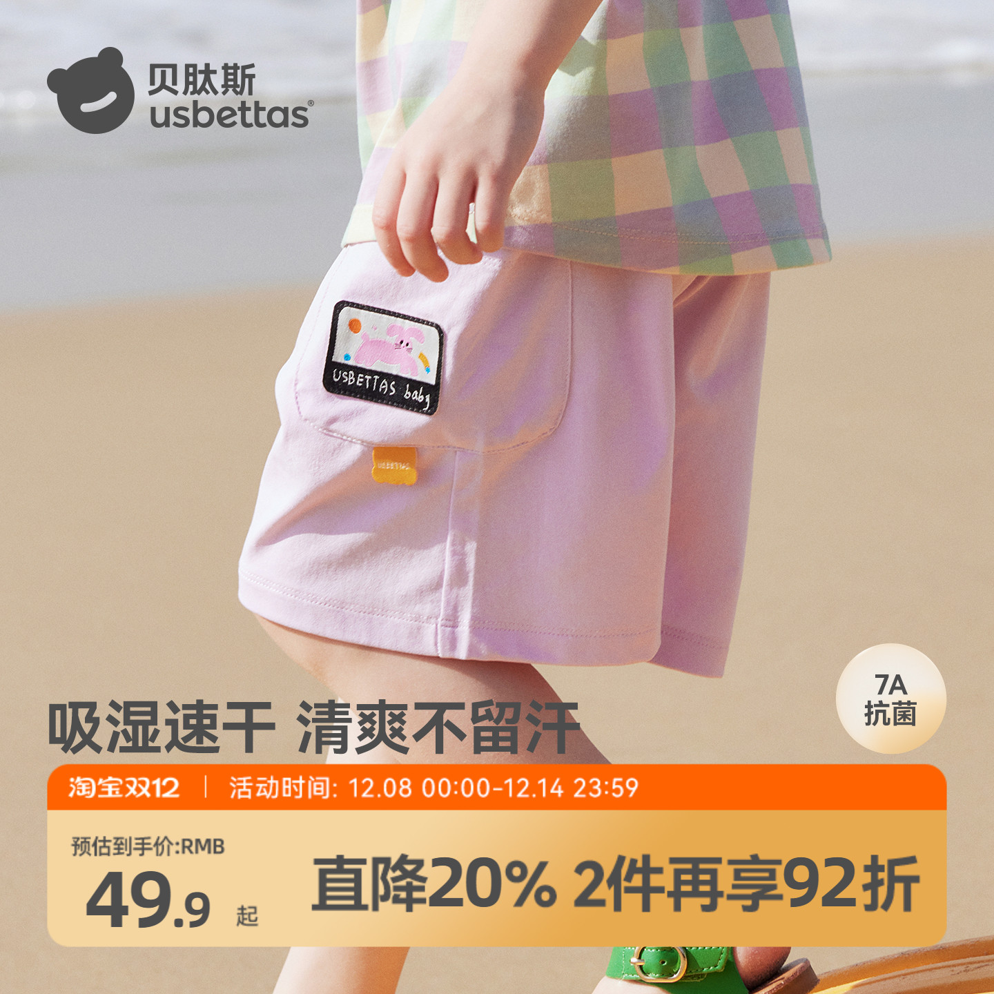 贝肽斯儿童短裤夏季薄款