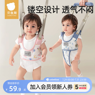 贝肽斯宝宝学步带防勒婴幼儿童透气学走路站立防摔神器婴儿牵引绳