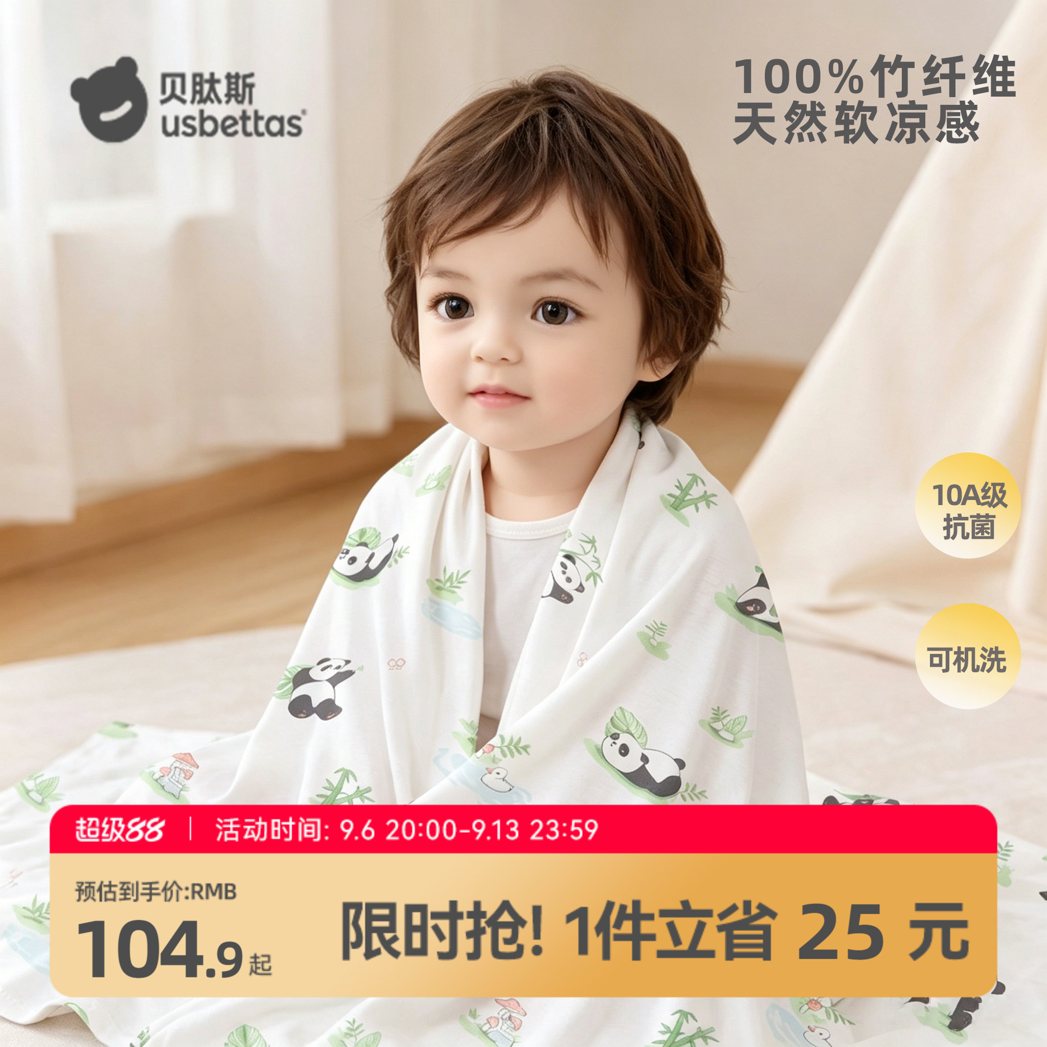 贝肽斯婴儿冰丝盖毯竹棉宝宝专用小毯子夏凉被夏天薄款被子空调被