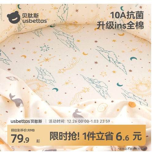 贝肽斯婴儿小床单冬全棉床上用品