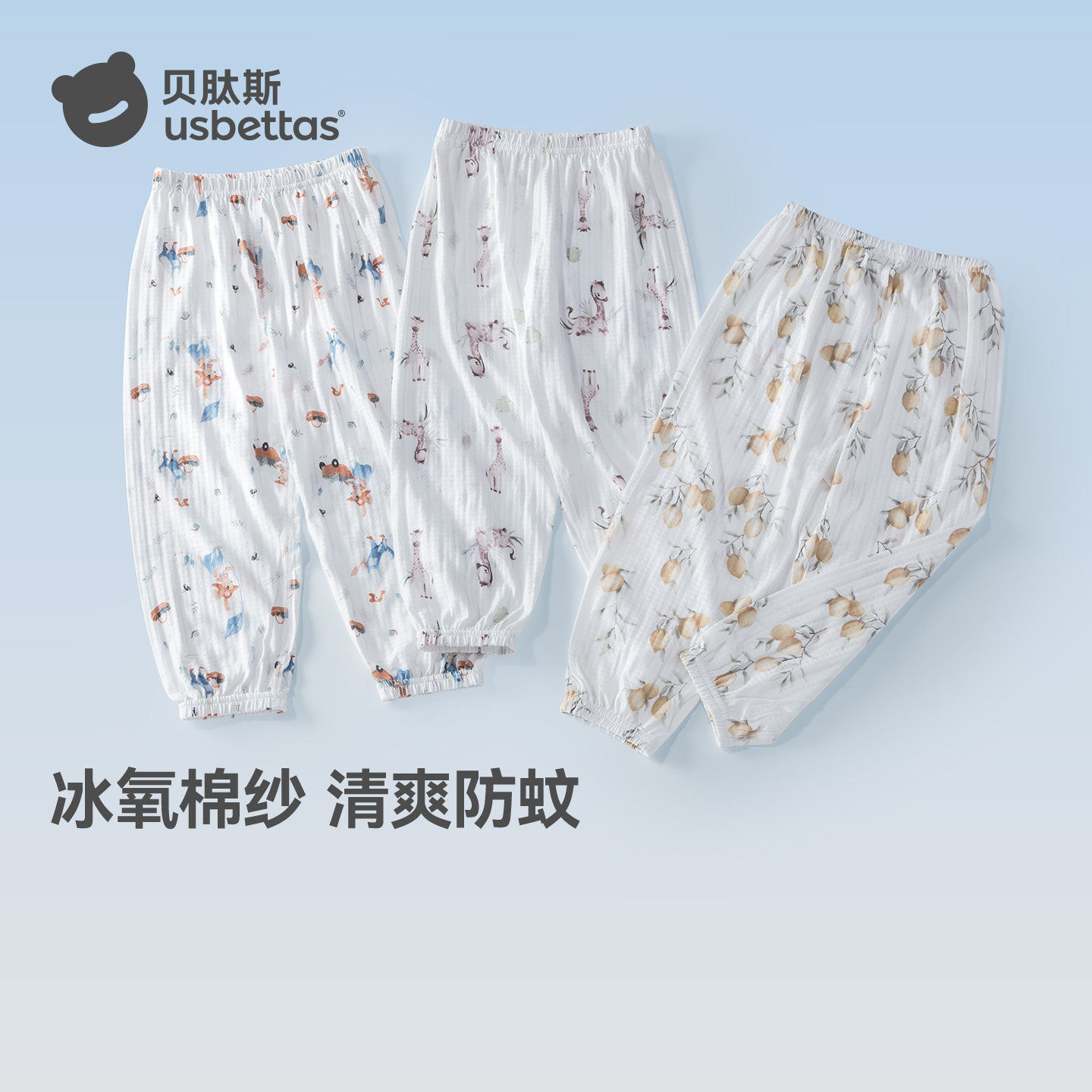 贝肽斯婴儿睡裤男女童宝宝家居裤夏季薄款网纱灯笼防蚊束脚裤子S