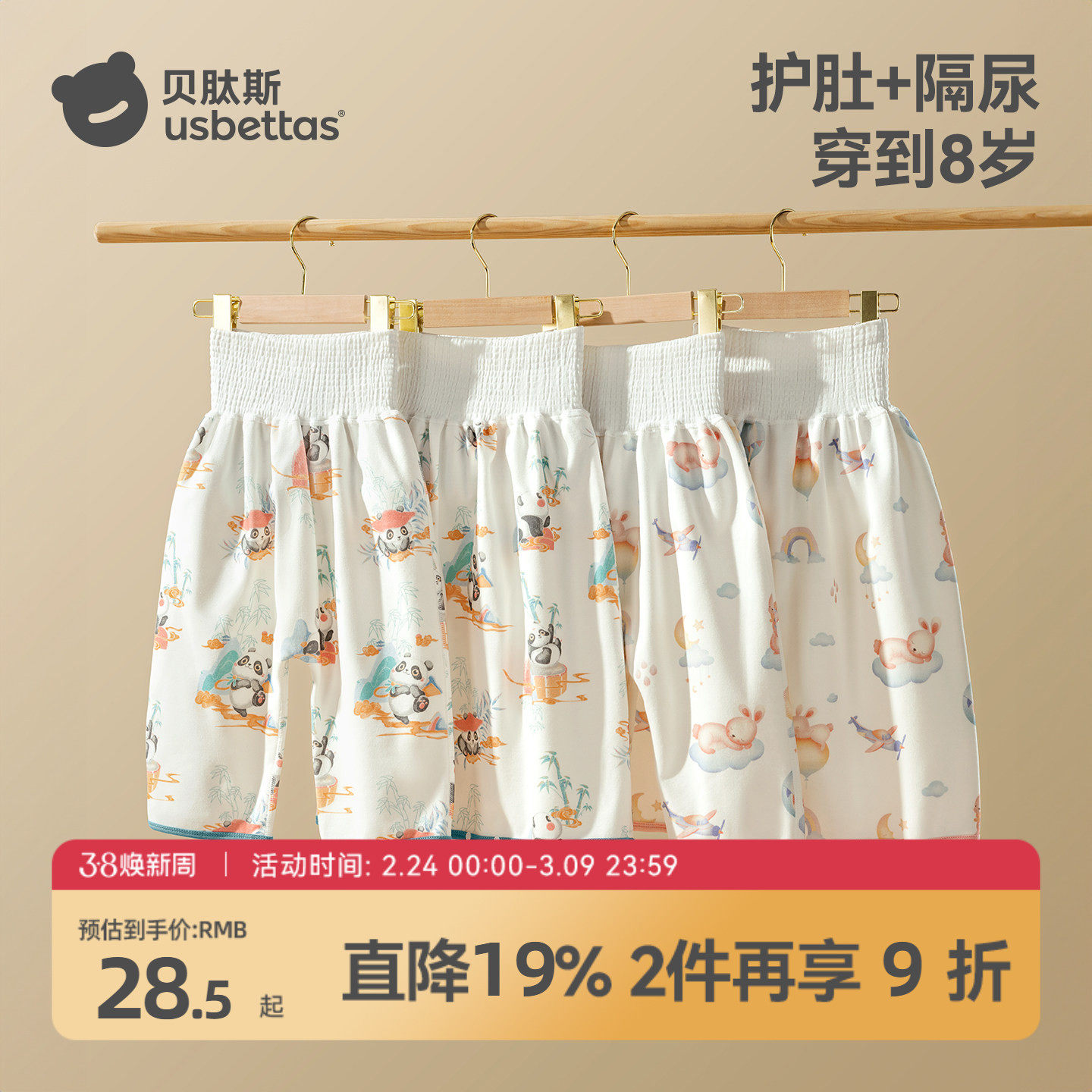 贝肽斯隔尿裙男女隔尿裤宝宝透气戒尿不湿训练可洗垫防水隔尿神器