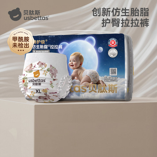 贝肽斯防护大师胎脂皮纸尿裤