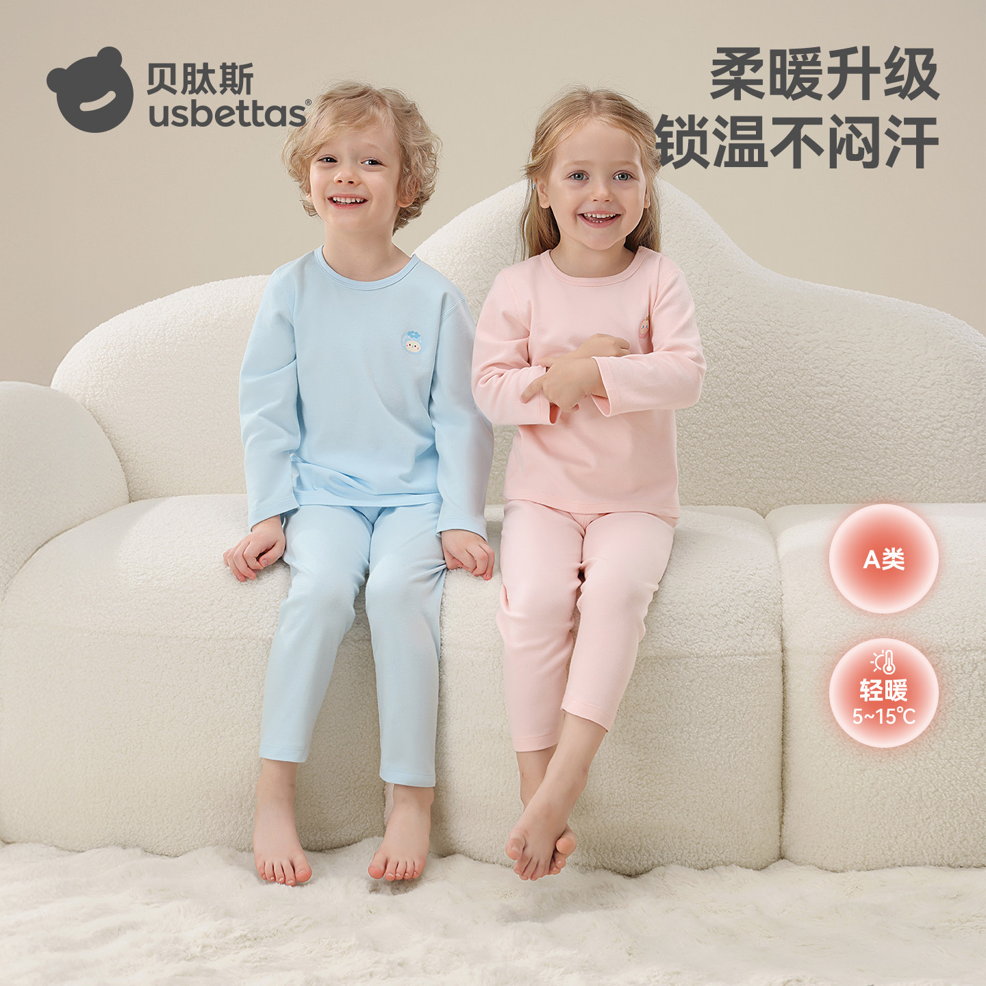 贝肽斯儿童秋衣秋裤套装纯棉a类男童睡衣秋冬家居服宝宝保暖内衣