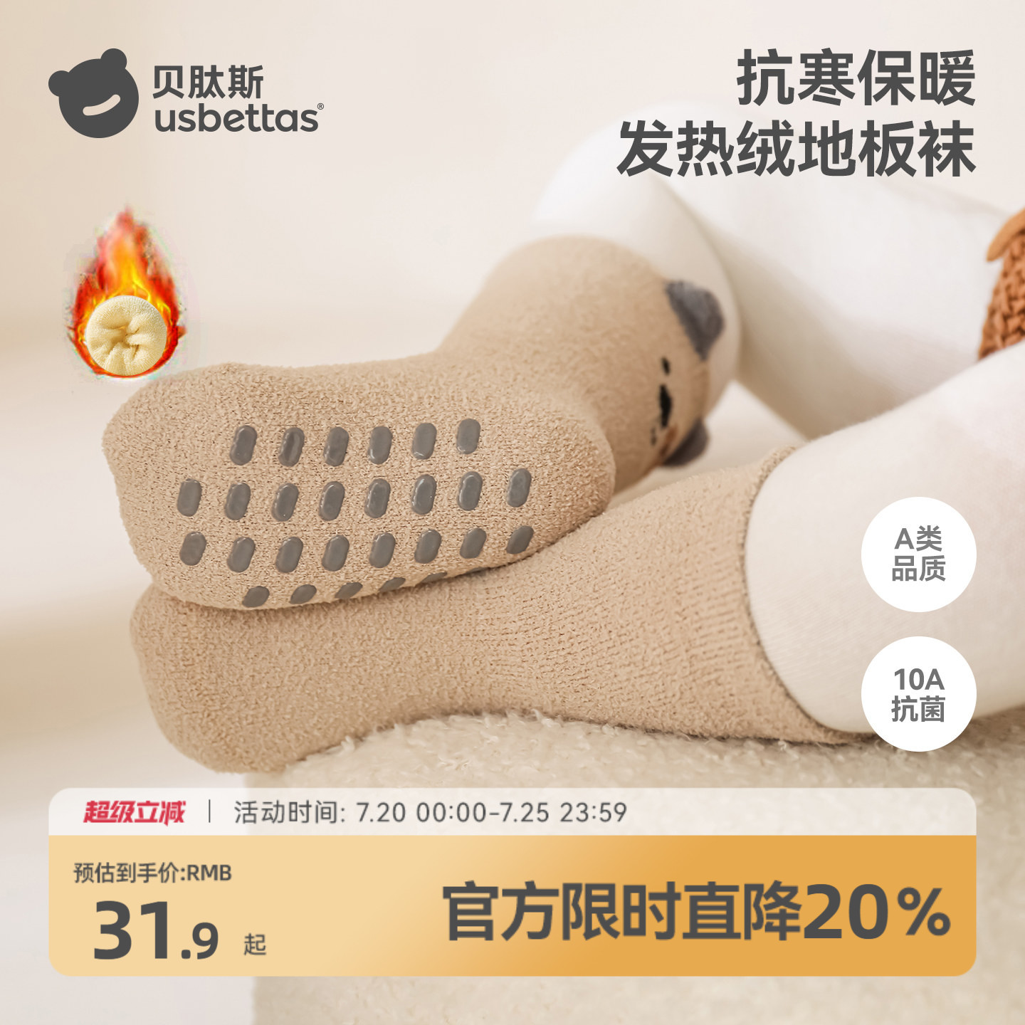 贝肽斯婴儿地板袜秋冬加厚儿童防滑隔凉室内学步袜宝宝袜子春夏S