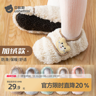 5岁男女童保暖防滑软底步前鞋 贝肽斯宝宝鞋 2025新款 袜秋冬季