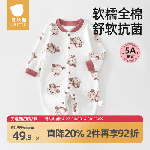 贝肽斯婴儿纯棉衣服秋季新款
