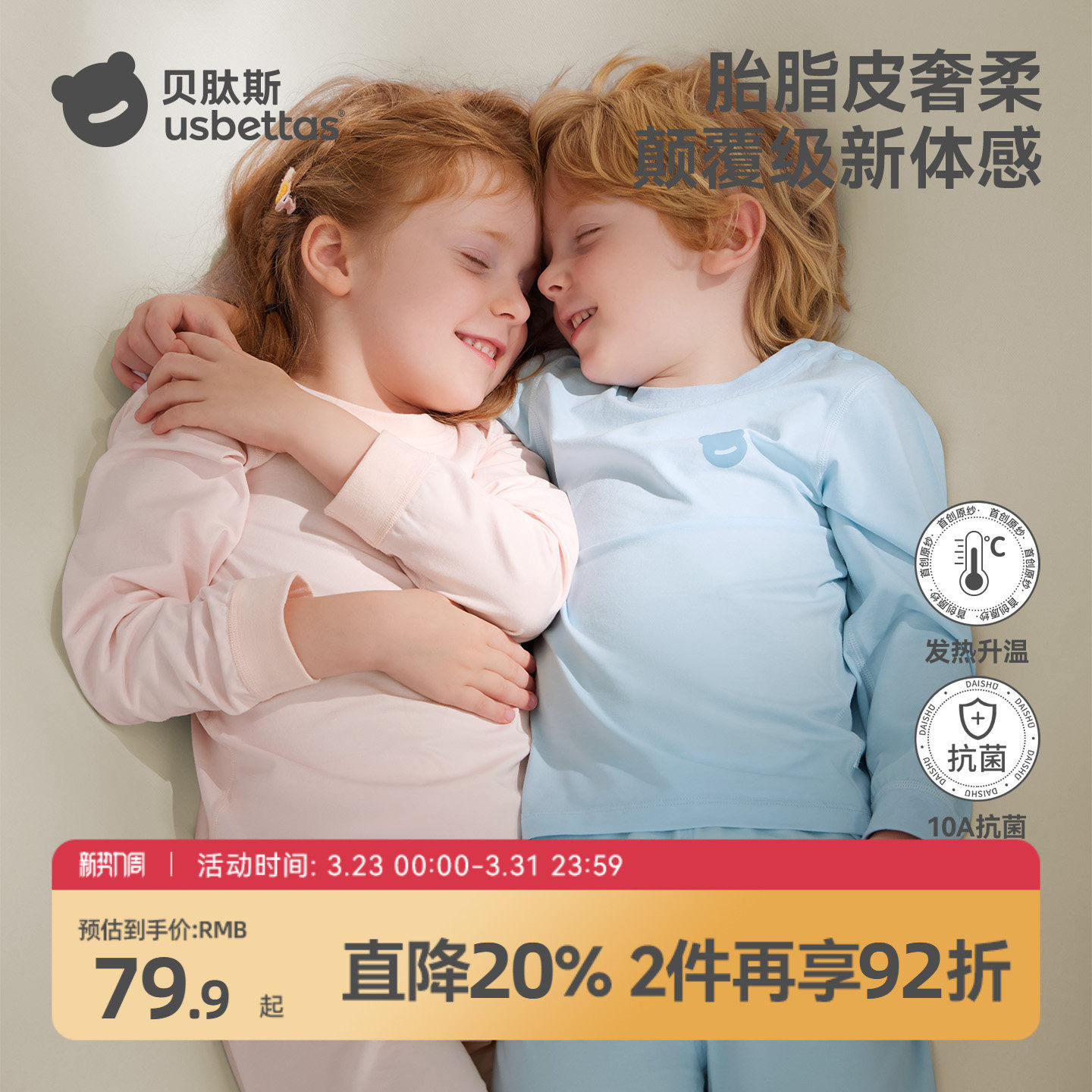 贝肽斯[胎脂皮]儿童秋衣秋裤宝宝秋衣套装中大童保暖内衣加厚睡衣