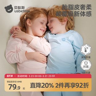 宝宝秋衣套装 儿童秋衣秋裤 中大童保暖内衣加厚睡衣 胎脂皮 贝肽斯