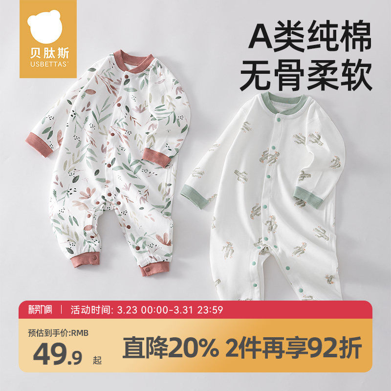 贝肽斯婴儿衣服春季连体衣纯棉长袖哈衣爬服新生幼儿男女宝宝睡衣