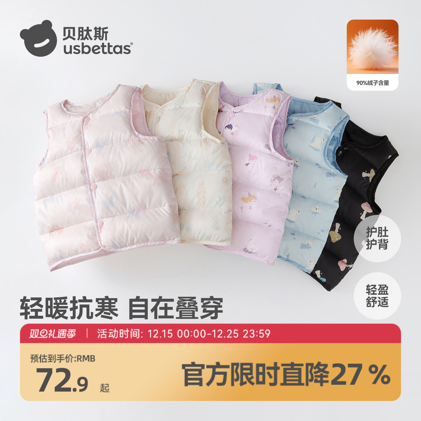 贝肽斯儿童羽绒马甲婴儿冬季款男女童保暖内胆宝宝轻薄羽绒背心S