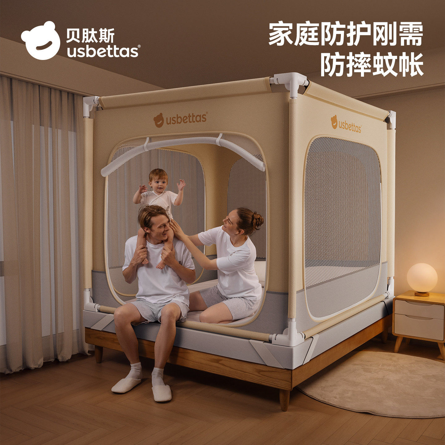 【KOC】贝肽斯婴儿防摔蚊帐儿童宝宝通用防蚊家用卧室成人三开门