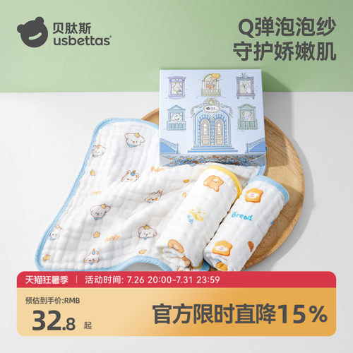 贝肽斯婴儿口水巾纱布小方巾