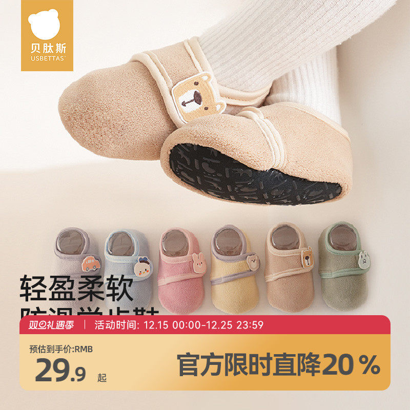 贝肽斯婴儿鞋袜软底防滑宝宝地板鞋婴儿鞋子小月龄步前鞋室内鞋S