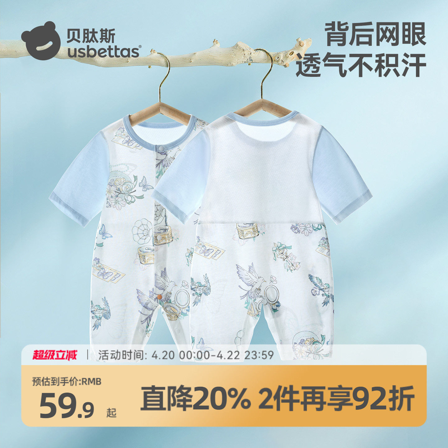 贝肽斯[小凉皮]婴儿衣服夏季薄款宝宝连体衣七分袖睡衣纯棉空调服