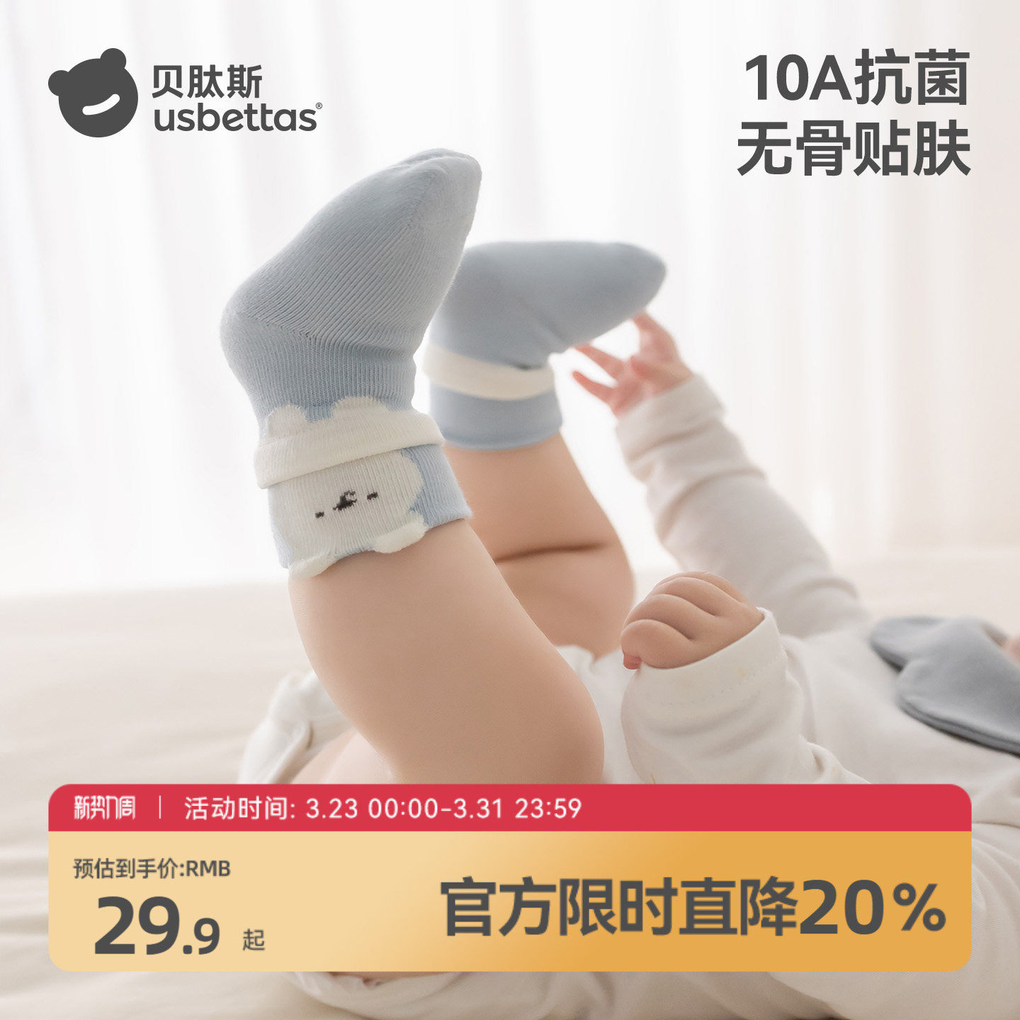 贝肽斯婴儿袜子新生儿春秋a类无骨中筒袜宝宝胎袜可爱卡通四季袜S