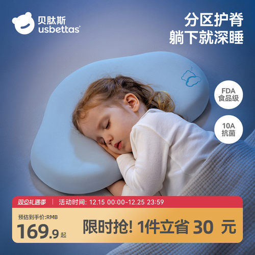 贝肽斯云朵硅胶透气四季专用枕头