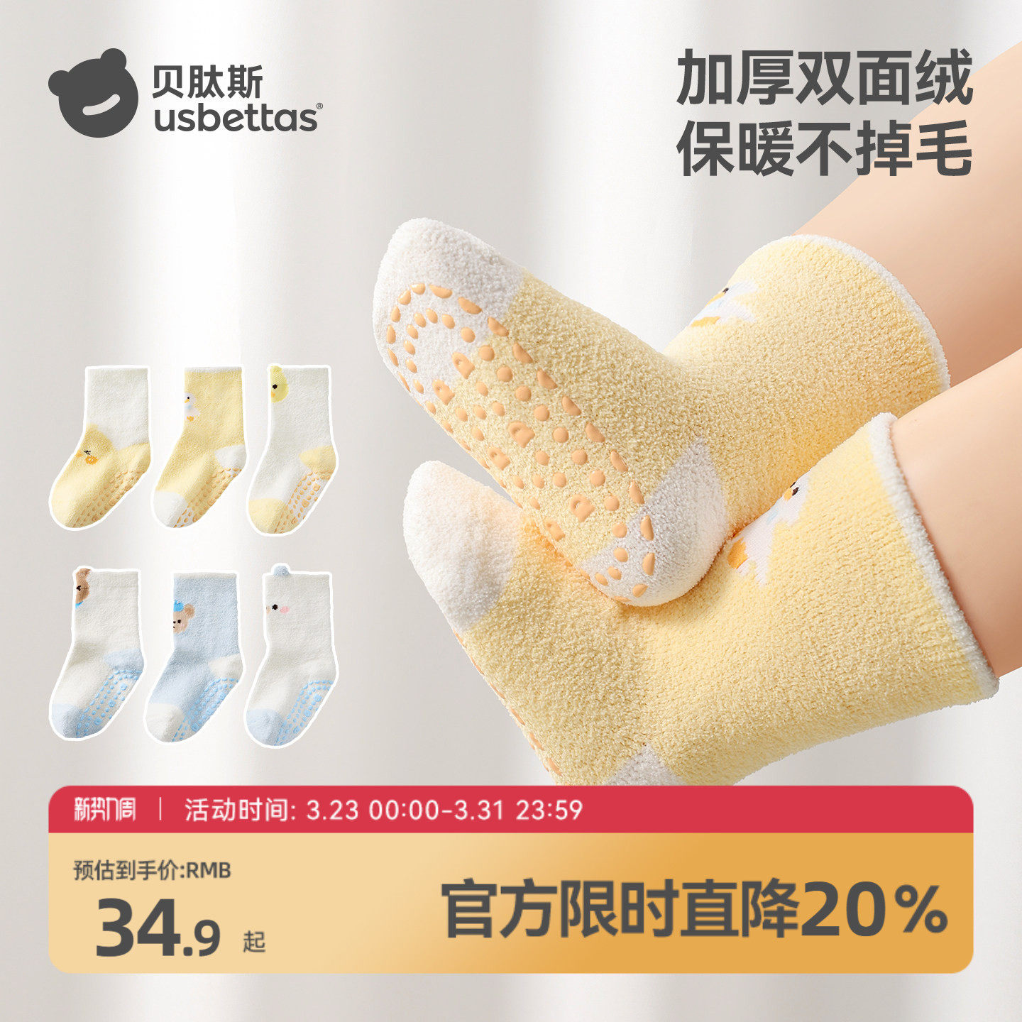 贝肽斯宝宝地板袜冬加厚儿童防滑隔凉室内珊瑚绒婴儿学步防滑袜