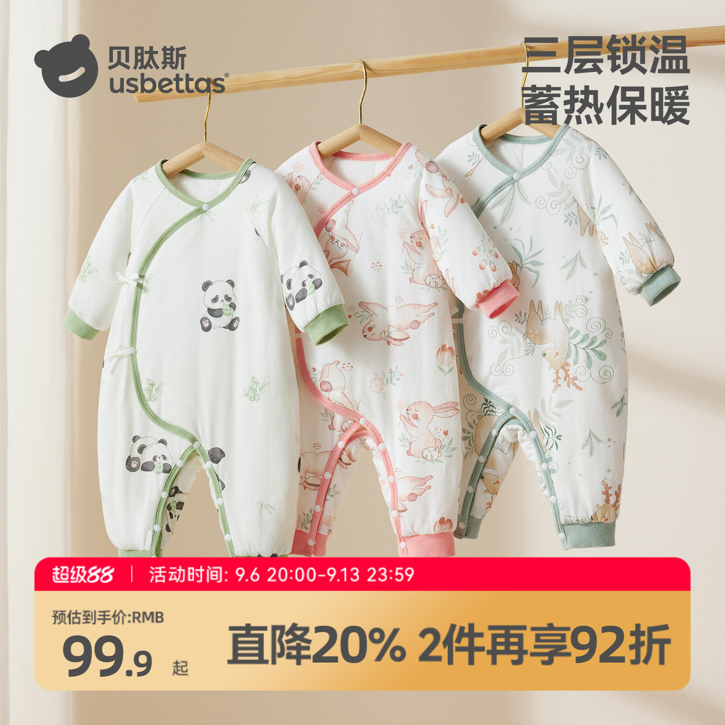 贝肽斯婴儿夹棉连体衣冬加厚保暖图片