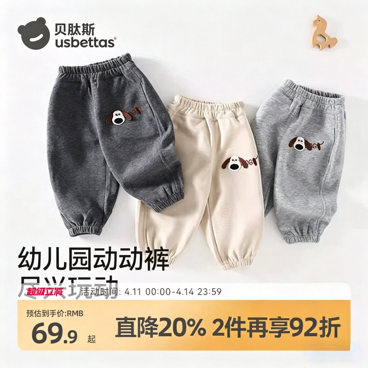 贝肽斯儿童裤子2026春装新款宝宝卫裤男童女童运动长裤婴儿休闲裤