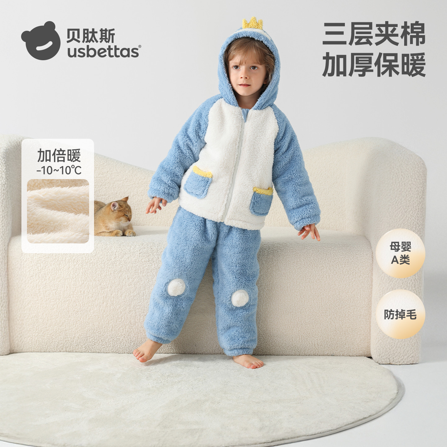 贝肽斯加绒加厚家居服套装夹棉