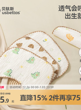贝肽斯新生儿云片枕头婴儿纯棉纱透气吸汗宝宝0到6个月防吐奶枕巾