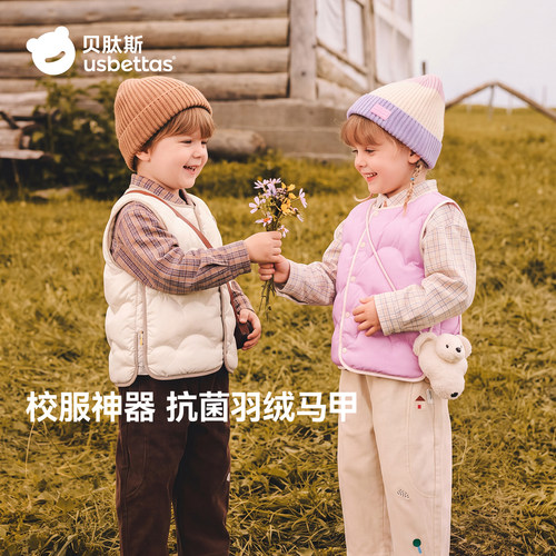 贝肽斯儿童运动羽绒马甲校服内胆