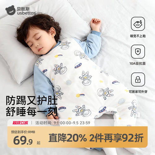 贝肽斯猫肚棉儿童睡衣防踢护肚