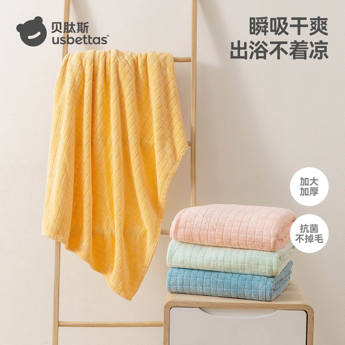 贝肽斯婴儿浴巾新生儿超软吸水速干不掉毛宝宝洗澡巾秋冬儿童毛巾