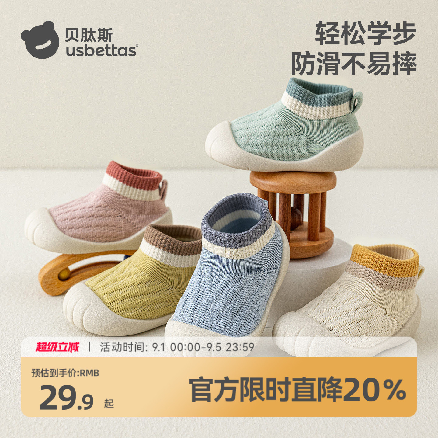 贝肽斯婴儿鞋子软底防滑学步袜鞋图片