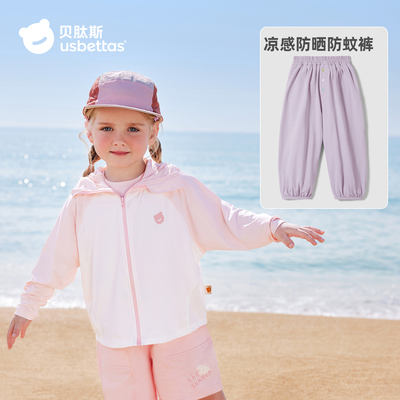 贝肽斯凉盾儿童防晒衣轻薄冰丝男女宝宝防晒服婴儿凉感薄款外套夏 — 3
