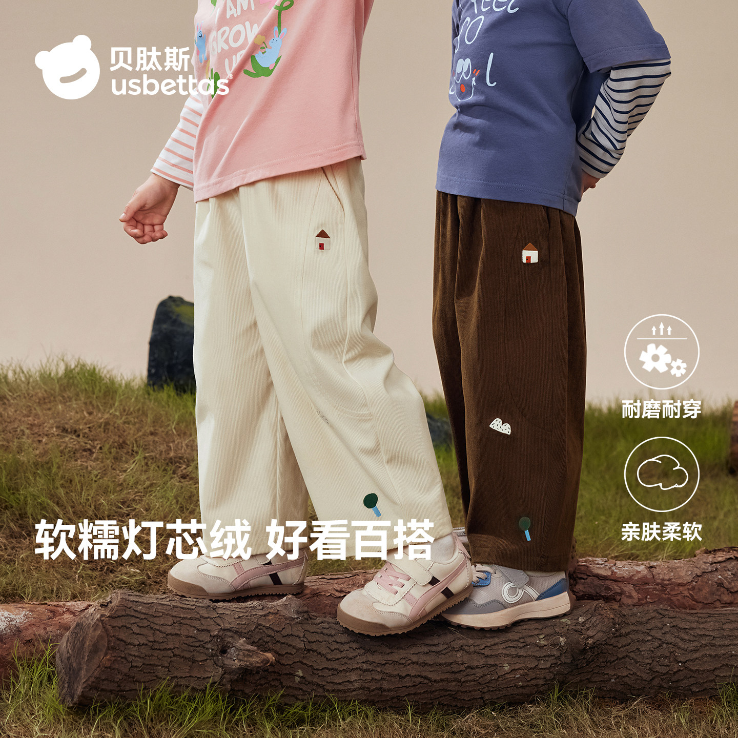 贝肽斯儿童裤子春季新款女童男童休闲裤宝宝灯芯绒长裤婴儿白色裤