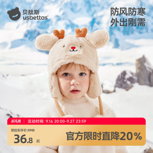 贝肽斯婴儿帽子加绒加厚毛绒帽