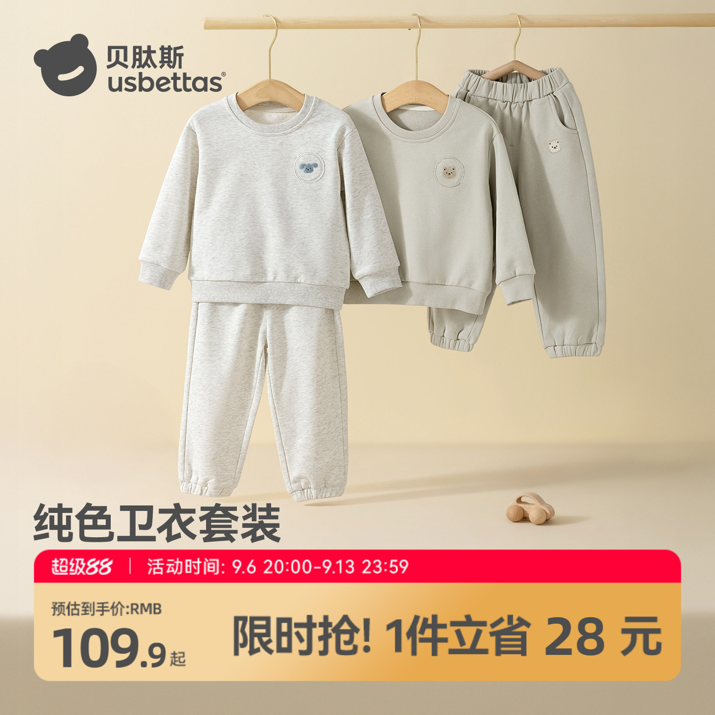 贝肽斯儿童套装秋冬2025新款洋气男童女童休闲卫衣运动服宝宝秋装