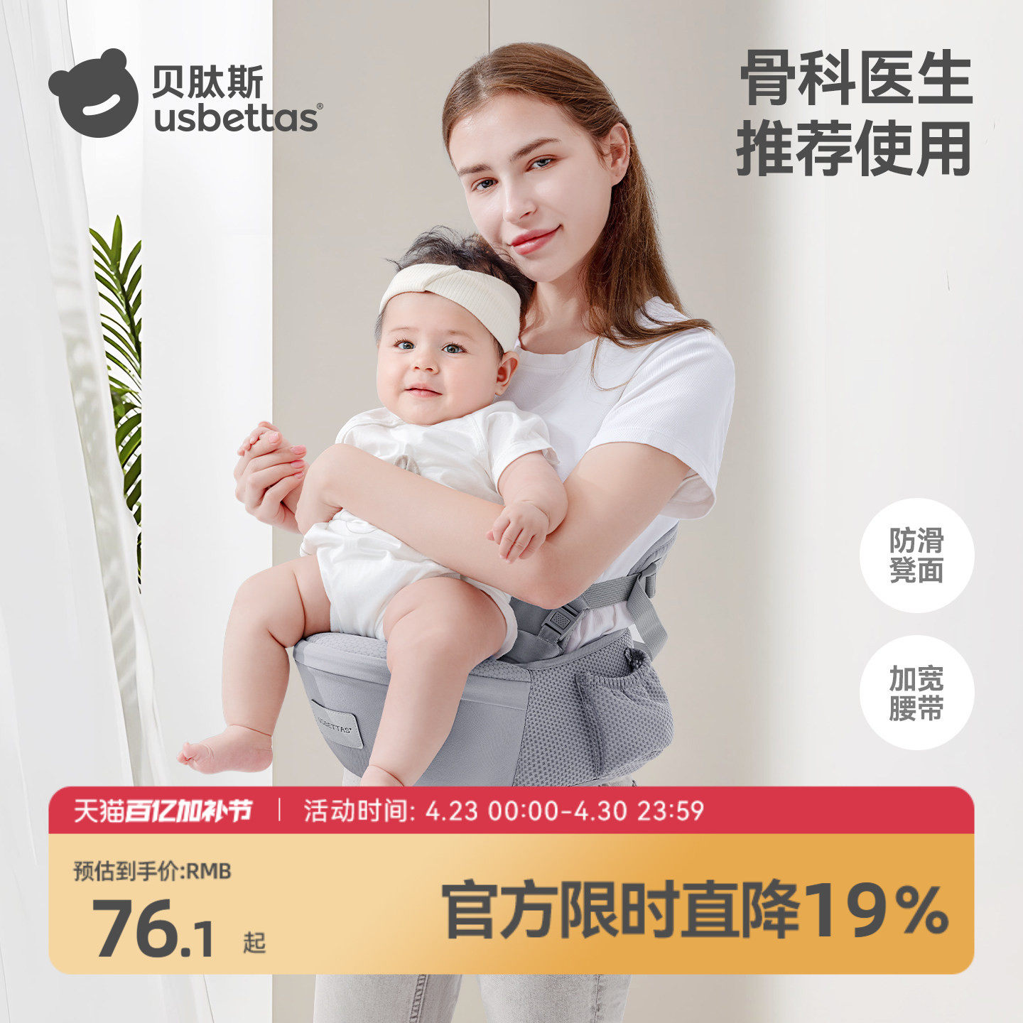 贝肽斯腰凳婴儿背带宝宝外出坐凳抱抱托两用单凳轻便四季抱娃神器