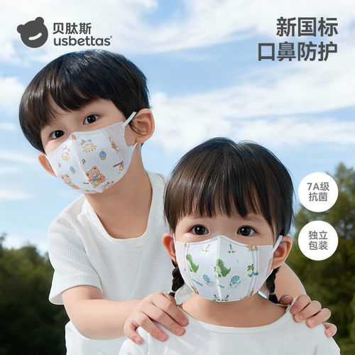 贝肽斯3d立体儿童口罩0到3岁宝宝