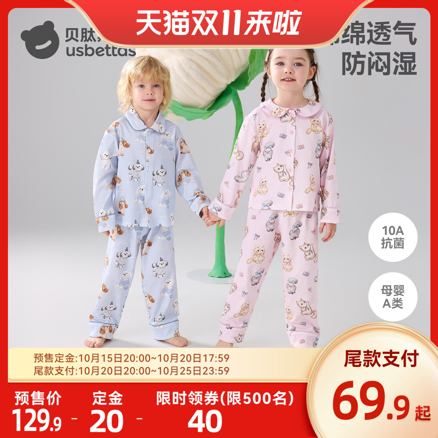 【双11预售】贝肽斯儿童睡衣秋冬女童纯棉长袖长裤男童家居服套装