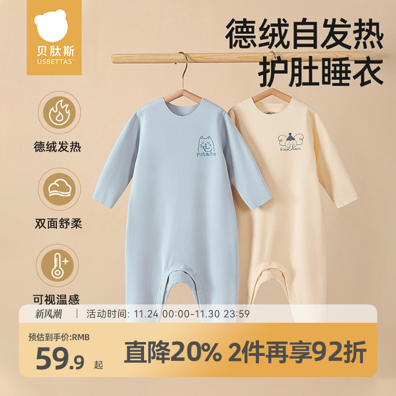 贝肽斯德绒秋冬季分腿睡衣家居服