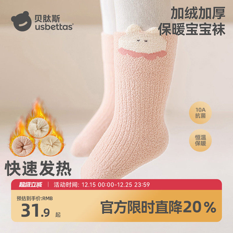 贝肽斯女童袜子秋冬加厚新生儿女宝宝袜子双面绒中筒棉袜a类S