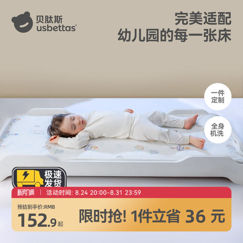 贝肽斯幼儿园床垫空气纤维床褥