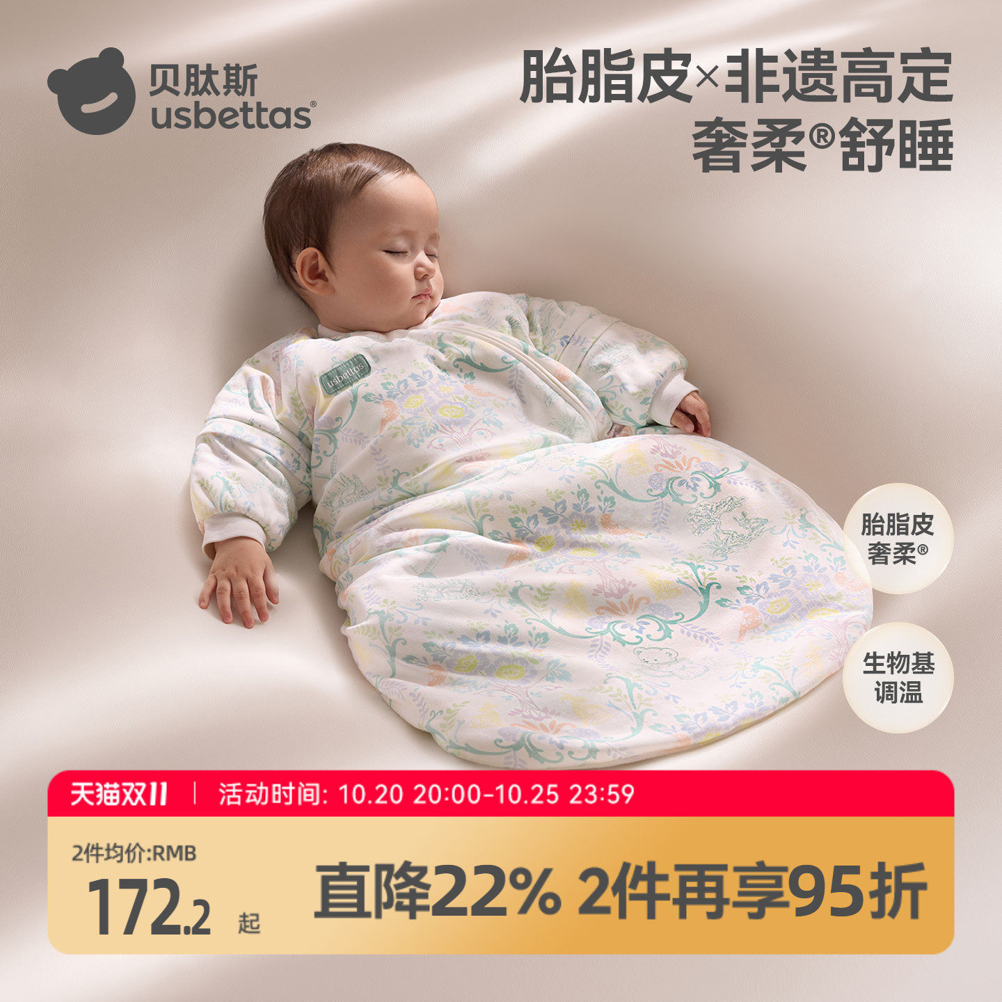 贝肽斯[胎脂皮]婴儿童睡袋春秋冬款恒温宝宝一体式防踢被四季通用