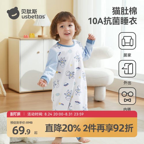 贝肽斯儿童睡衣纯棉家居服