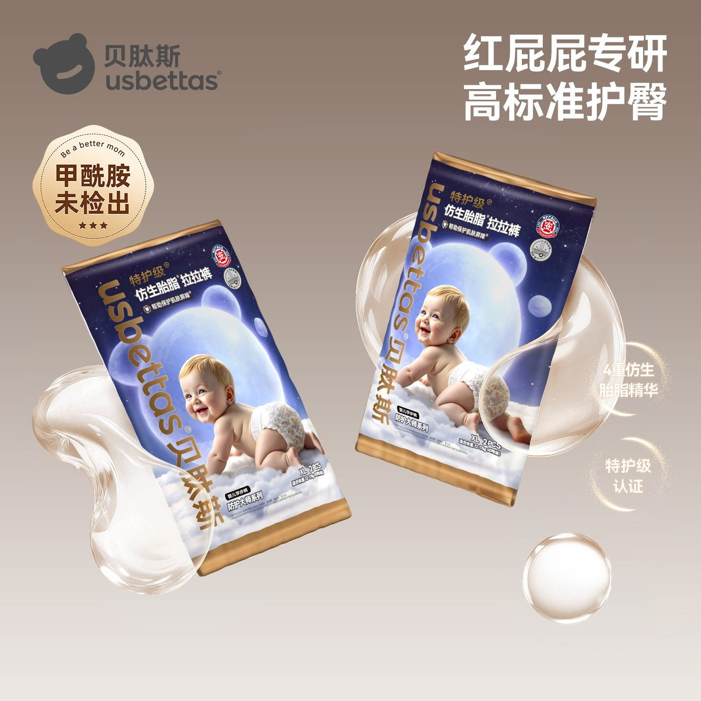 【百亿补贴】贝肽斯胎脂皮护臀纸尿裤试用装男女宝宝尿不湿拉拉裤