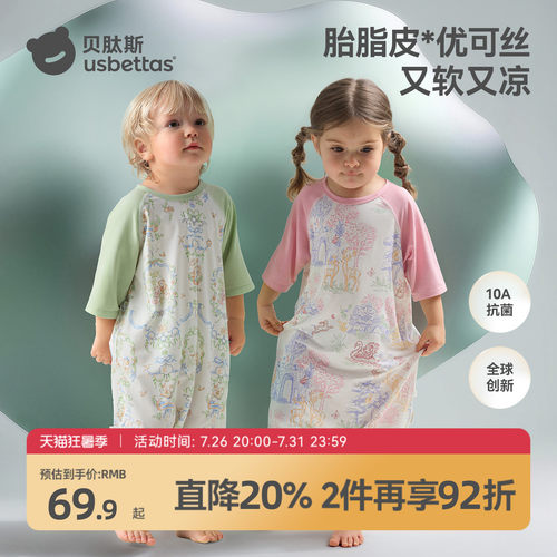 贝肽斯宝宝睡袋夏季七分袖睡衣