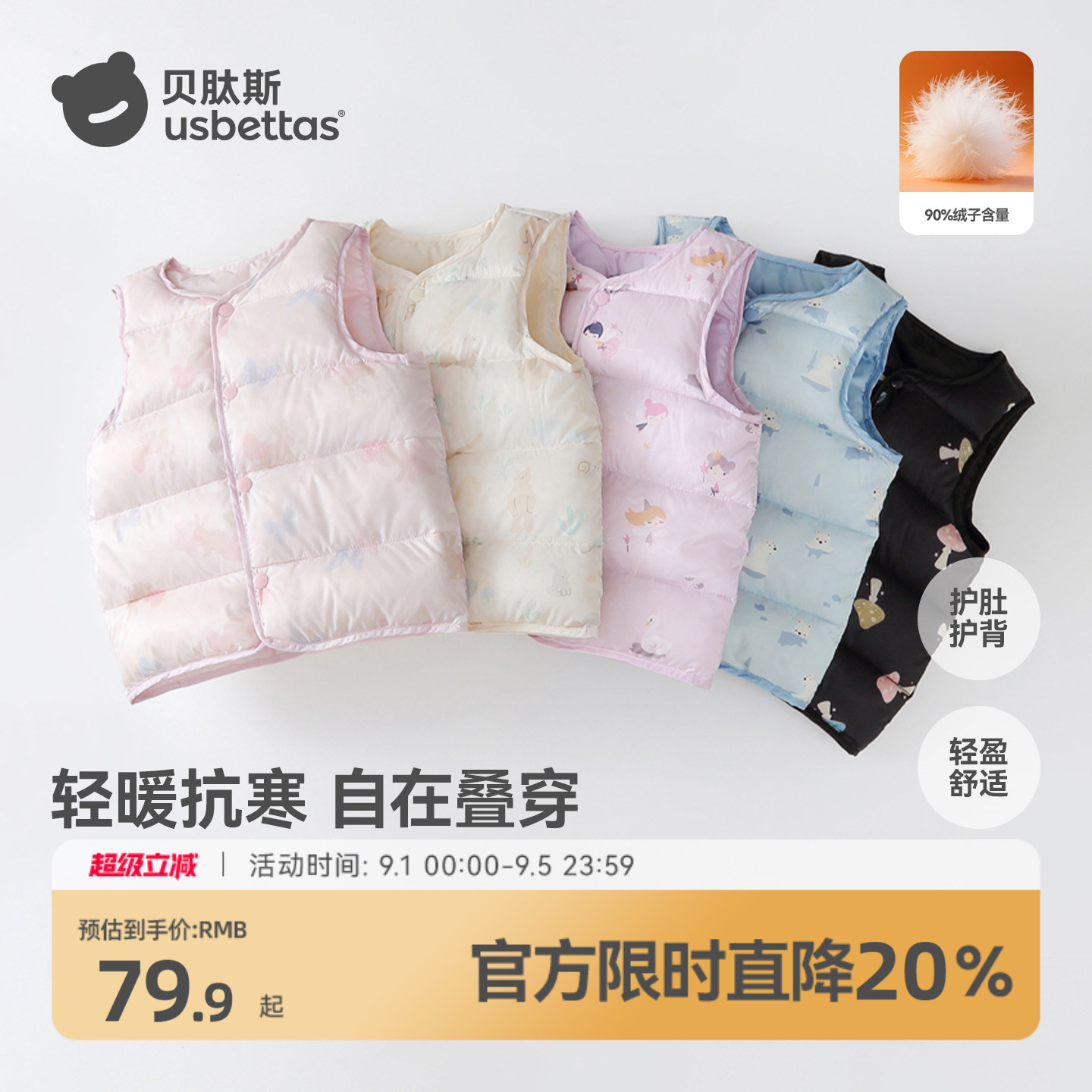 贝肽斯儿童羽绒马甲婴儿冬季款男女童保暖内胆宝宝轻薄羽绒背心S