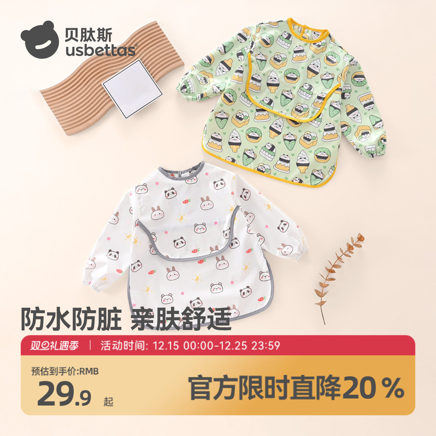 贝肽斯宝宝吃饭罩衣儿童辅食围兜防水防脏围裙幼儿园长袖反穿衣S